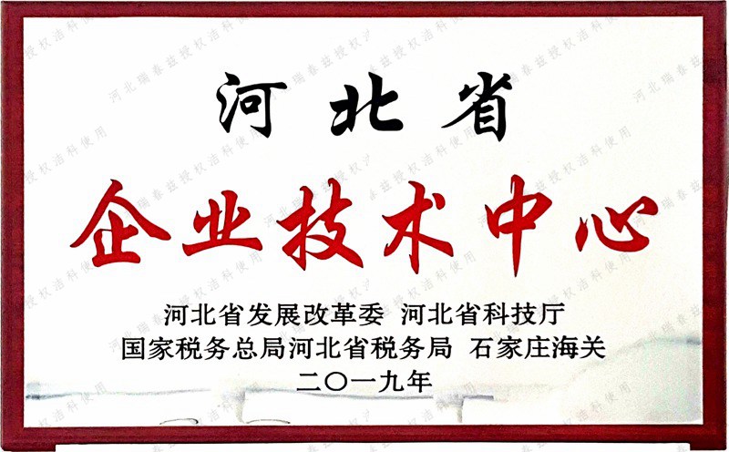 企業(yè)技術中心