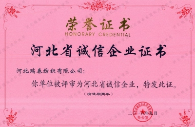 榮譽資質(zhì)