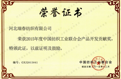 榮譽資質(zhì)